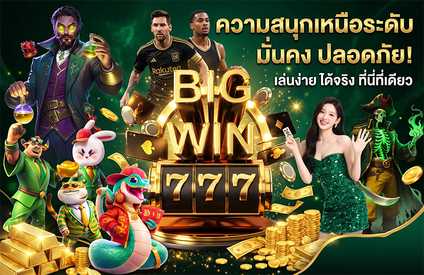 ultrabet88-pro-โปรโมชั่น